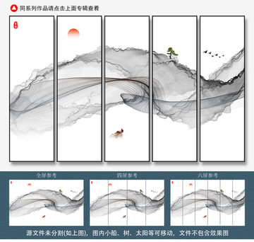 水墨山水画