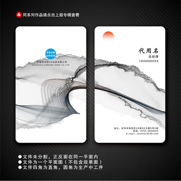 水墨名片