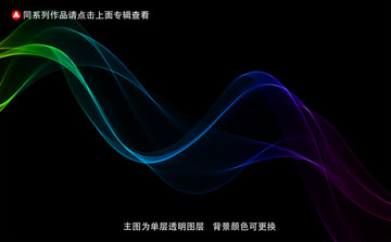 烟雾线条