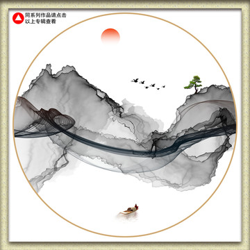 抽象水墨
