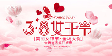 38女神节