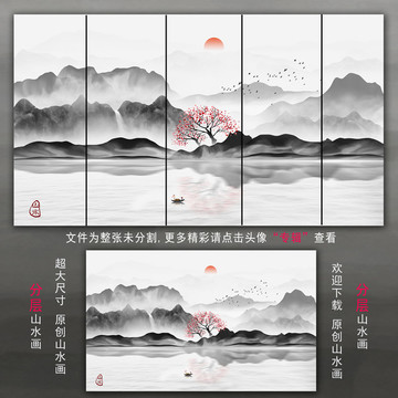 水墨山水画