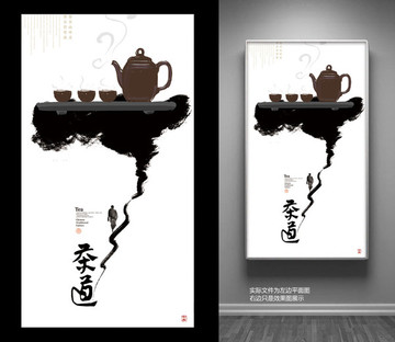 茶道