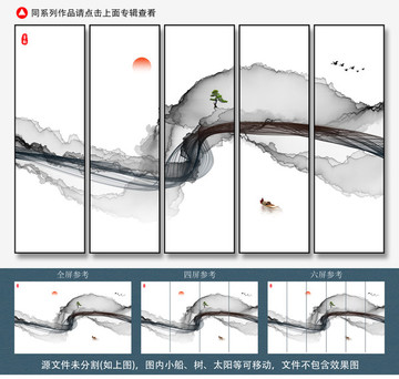 意境山水