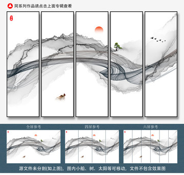 意境山水