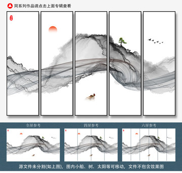 新中式水墨画