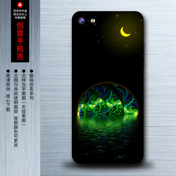图案手机壳