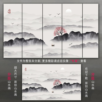 水墨山水画