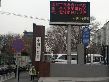 中国气象局