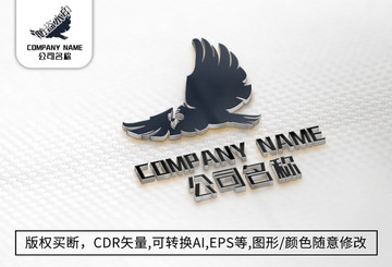 老鹰logo标志公司商标设计