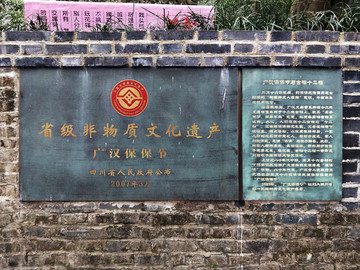 省级非物质文化遗产保保节