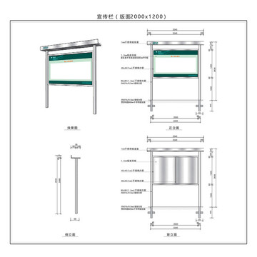 宣传栏模型结构详图