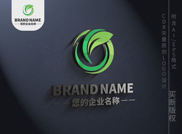 创意绿叶茶叶logo简约标志