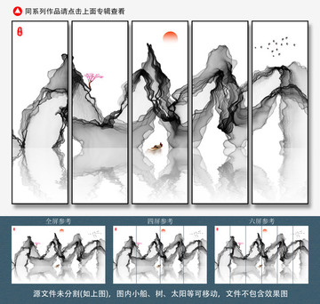 意境山水