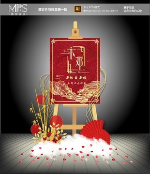 红色中式婚礼迎宾牌设计