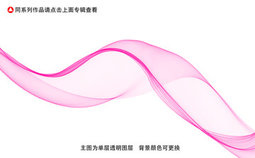 飘带