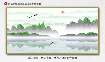 水墨山水