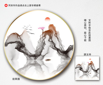 抽象水墨