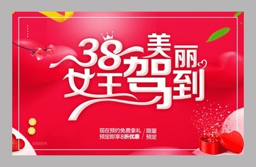 38美丽女王驾到