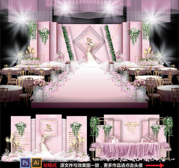 粉色婚礼