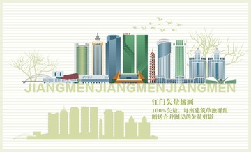 江门