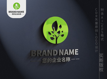 大气树叶logo简约茶叶嫩芽