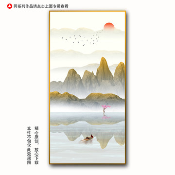 意境山水
