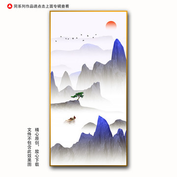 新中式装饰画