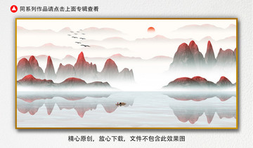 意境山水画