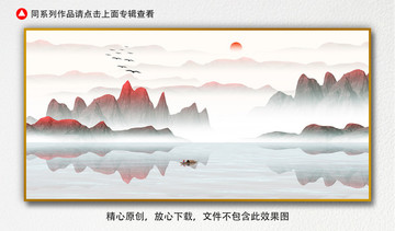 意境山水画