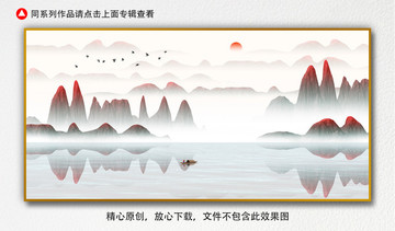 水墨画