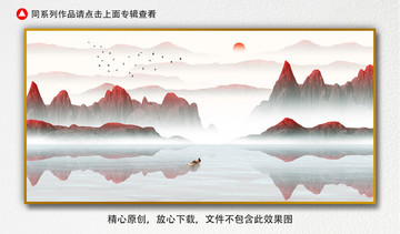 水墨山水