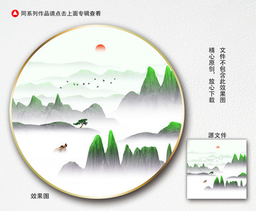 水墨山水