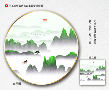 水墨山水