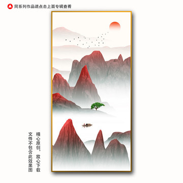 新中式装饰画