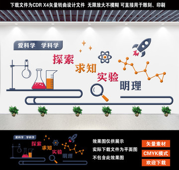 科学实验室