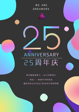 周年庆设计海报