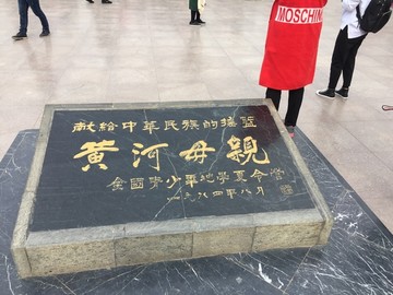 黄河母亲