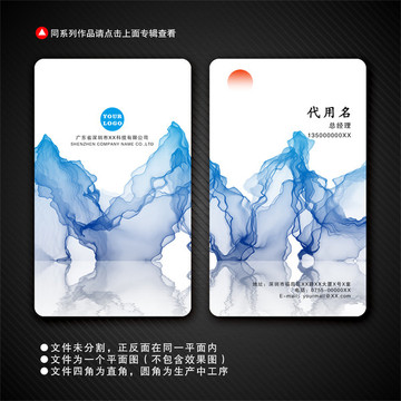 中国风名片