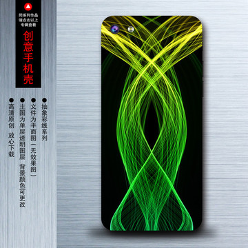 个性手机壳