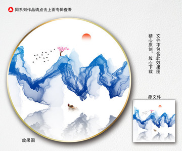 水墨画