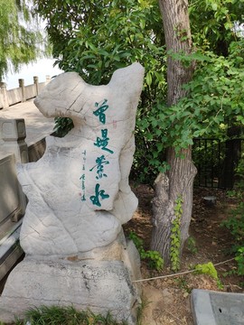 济南大明湖公园
