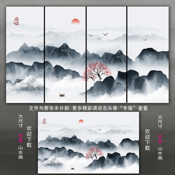 创意水墨画