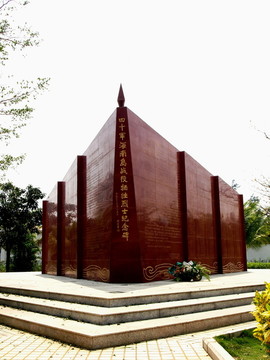 解放海南岛纪念碑