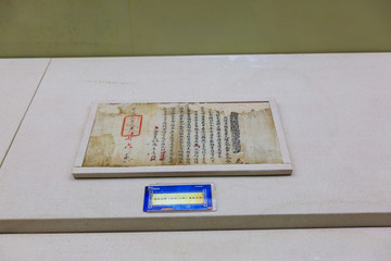 三亚圣旨博物馆宣统元年禁鸦片谕