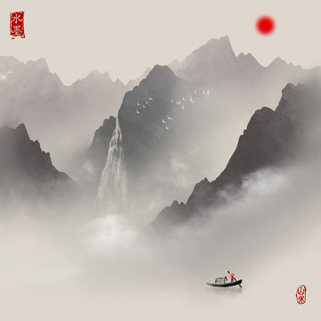水墨画