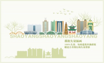 邵阳
