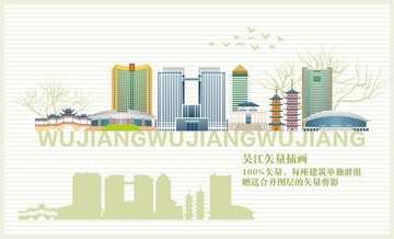 吴江