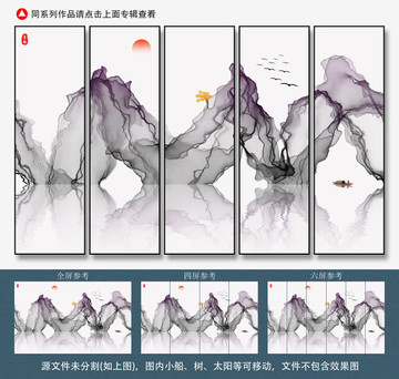 水墨装饰画