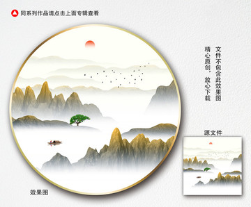 水墨山水画